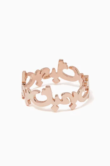Arabic Bhebbak Rose Gold Ring
