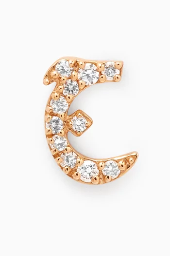 Arabic Letter J ج Diamond Single Stud Earring in 18kt Yellow Gold