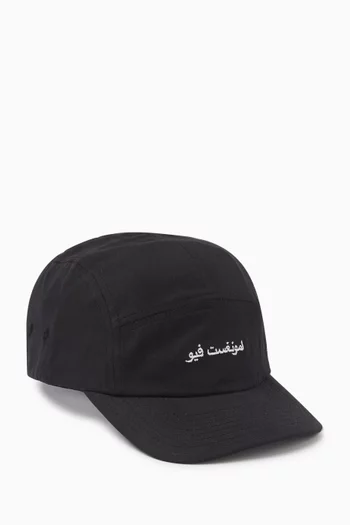 Forever Camp Cap in Cotton