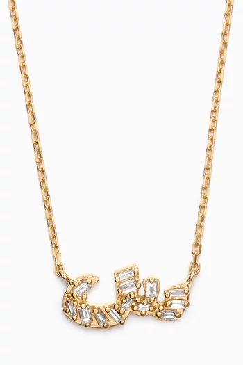 Oula Arabic Letter 'Seen' Diamond Necklace in 18kt Gold