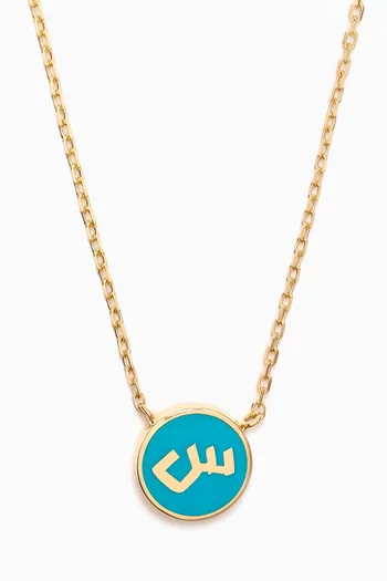 Oula Arabic Letter 'Seen' Coin Necklace in 18kt Gold
