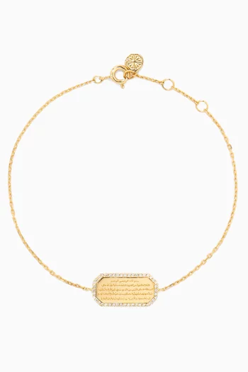 سوار بحلية آية الكرسي مرصعة بالماس ذهب أصفر عيار 18