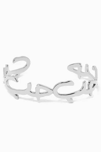 'Hobb' Cuff Bracelet in 18kt White Gold