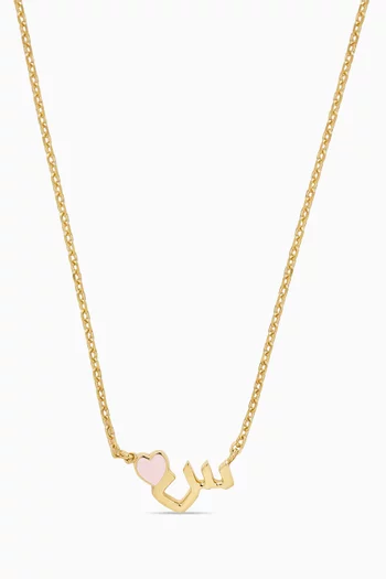 Arabic Letter 'Seen' Necklace in 18kt Gold
