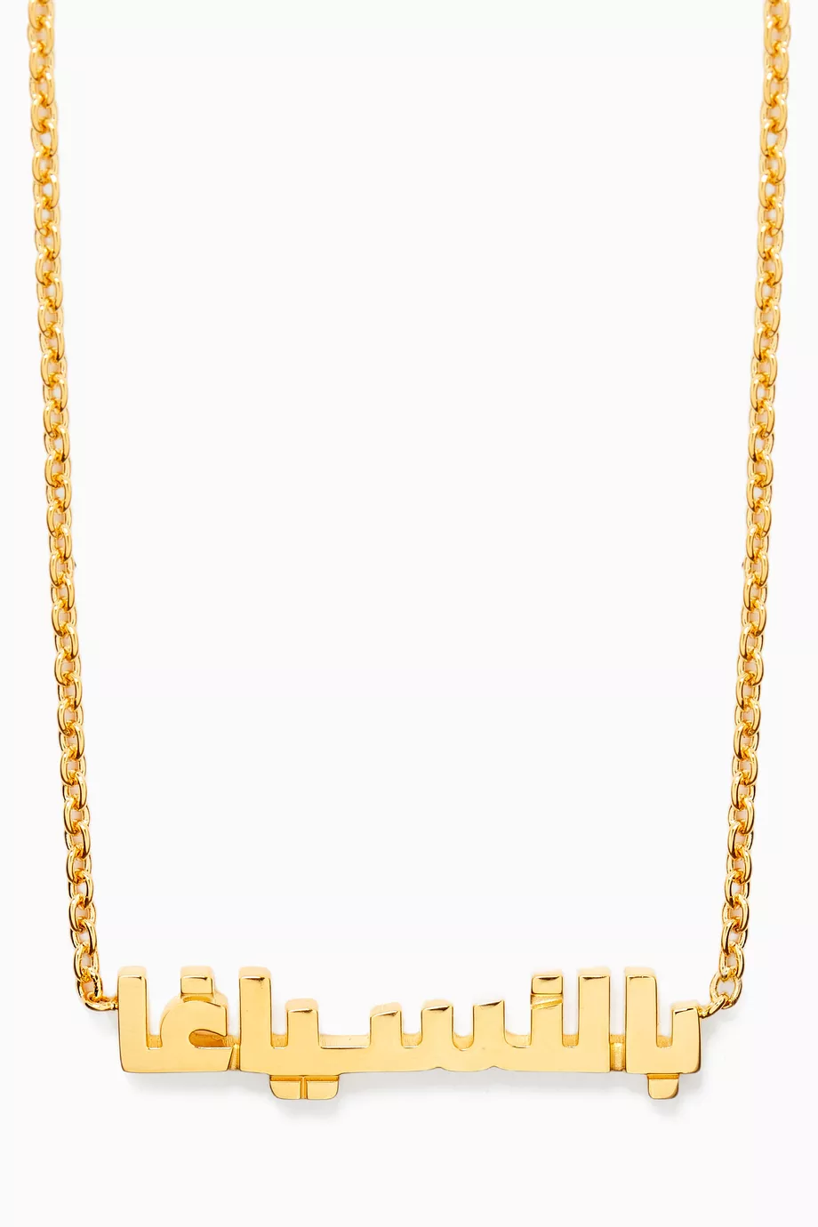 Buy Balenciaga Gold Typo Arabic Logo Necklace in Brass For
